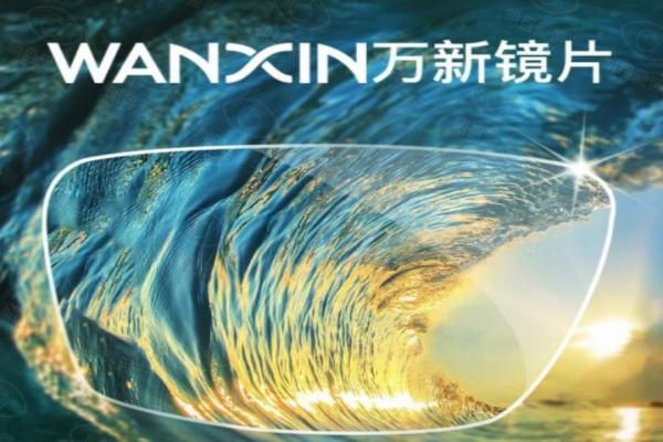 万新镜片全 国统一价目表web508.com