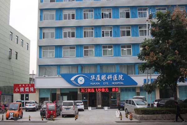 菏泽华厦眼科医院口碑怎么样?5个真实患者的吐槽和安利,值不值得选？www.web508.com