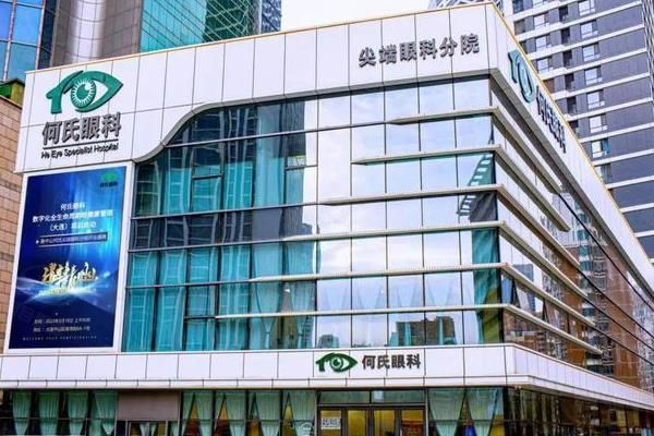 何氏眼科收费价目表:近视手术/白内障/OK镜价格+全 国热门医院地址一键收藏www.web508.com