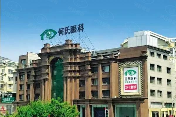 何氏眼科收费价目表:近视手术/白内障/OK镜价格+全 国热门医院地址一键收藏www.web508.com