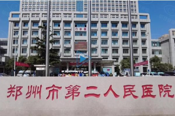 郑州二院眼科哪位专 家看得好web508.com