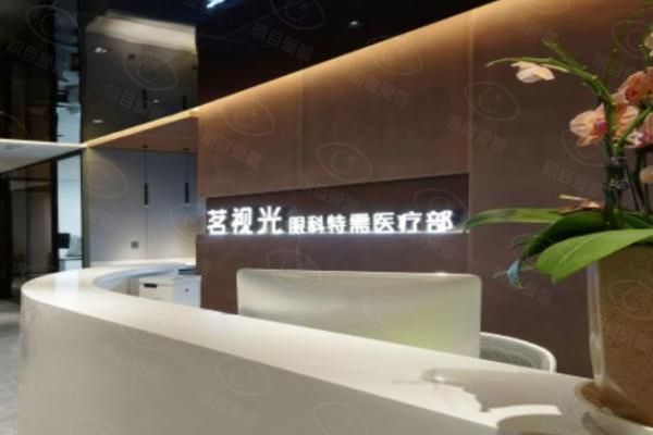 北京茗视光眼科医院怎么样呢web508.com