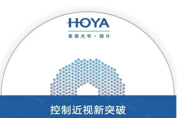 豪雅新乐学镜片价目表web508.com