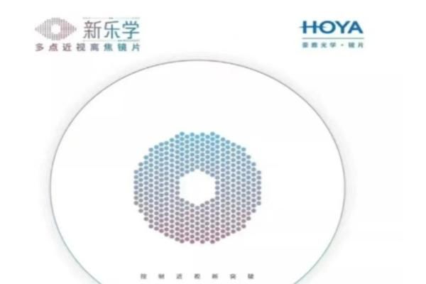 豪雅新乐学镜片价目表web508.com