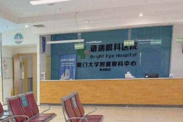 常州华厦谱瑞眼科医院预约挂号web508.com