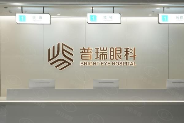 广州普瑞眼科医院院长是谁?沙翔垠|刘泉|刘斌,另附超实用挂号攻略！www.web508.com