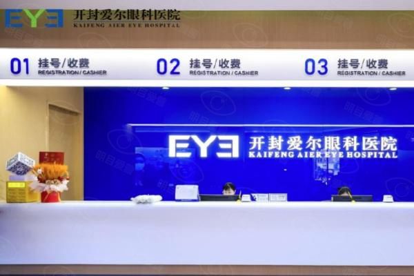 开封爱尔眼科医院web508.com