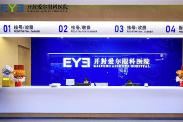 开封爱尔眼科医院近视手术费用web508.com