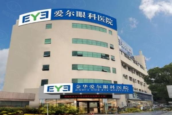 金华爱尔眼科医联系方式大全|一文搞定挂号流程/地址/电话(附超详细攻略)www.web508.com