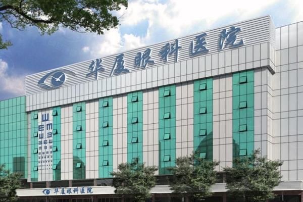 东莞华厦眼科医院web508.com