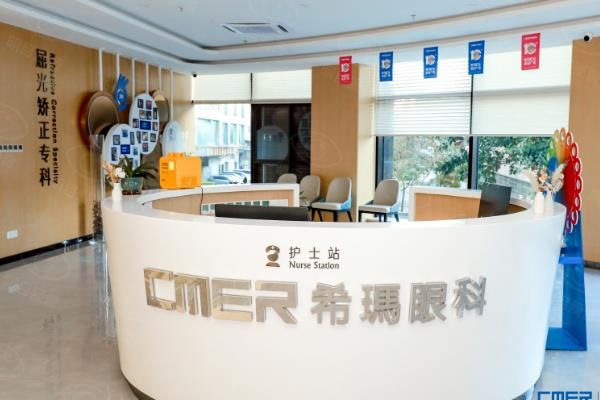 希玛眼科是正规医院吗?是正规连锁高端眼科,港式服务|疑难眼病专攻很靠谱!www.web508.com