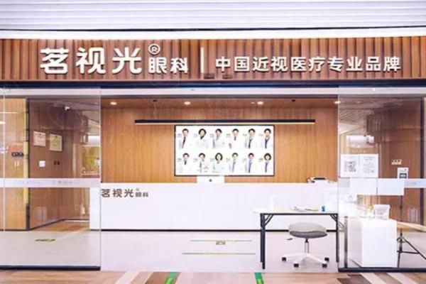北京茗视光眼科医院预约挂号web508.com