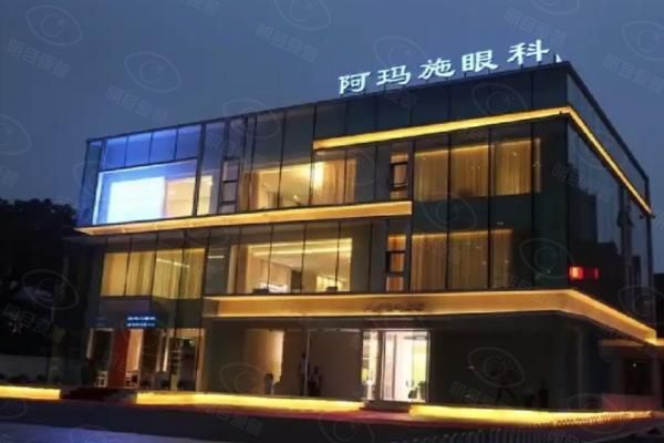 2025阿玛施眼科近视手术价格表web508.com